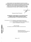 Калмыков, Сергей Петрович. Повышение эффективности противодымной защиты автостоянок закрытого типа с использованием струйных вентиляторов: дис. кандидат технических наук: 05.26.03 - Пожарная и промышленная безопасность (по отраслям). Москва. 2011. 156 с.