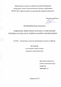 Искендеров, Рамиль Рашидович. Повышение эффективности процесса измельчения зерновых материалов в горизонтальной роторной дробилке: дис. кандидат наук: 05.20.01 - Технологии и средства механизации сельского хозяйства. Ставрополь. 2017. 190 с.