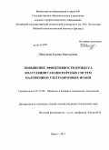 Шалунова, Ксения Викторовна. Повышение эффективности процесса коагуляции газодисперсных систем наложением ультразвуковых полей: дис. кандидат технических наук: 05.17.08 - Процессы и аппараты химической технологии. Бийск. 2011. 155 с.