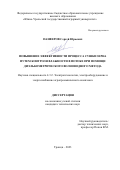 Панферов Сергей Юрьевич. Повышение эффективности процесса сушки зерна путем контроля влажности в потоке при помощи диэлькометрического волноводного метода: дис. кандидат наук: 00.00.00 - Другие cпециальности. ФГБОУ ВО «Южно-Уральский государственный аграрный университет». 2023. 141 с.