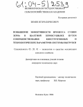 Зимин, Игорь Борисович. Повышение эффективности процесса сушки зерна в шахтной зерносушилке путем совершенствования конструктивных и технологических параметров системы выгрузки: дис. кандидат технических наук: 05.20.01 - Технологии и средства механизации сельского хозяйства. Великие Луки. 2004. 196 с.