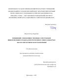 Морозов Егор Андреевич. Повышение эффективности процессов глубокой минерализации отходов для фототрофного звена замкнутых экосистем космического назначения: дис. кандидат наук: 00.00.00 - Другие cпециальности. ФГБНУ «Федеральный исследовательский центр «Красноярский научный центр Сибирского отделения Российской академии наук». 2021. 158 с.