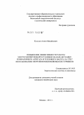 Колосов, Антон Михайлович. Повышение эффективности работы энергогенерирующей установки на базе детандер-генераторного агрегата и теплового насоса за счет использования энергии возобновляемых источников: дис. кандидат технических наук: 05.14.01 - Энергетические системы и комплексы. Москва. 2011. 133 с.