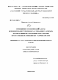 Марадудин, Алексей Максимович. Повышение эффективности работы комбинированного почвообрабатывающего агрегата по накоплению и сохранению влаги в почве путем совершенствования его рабочих органов: дис. кандидат технических наук: 05.20.01 - Технологии и средства механизации сельского хозяйства. Саратов. 2009. 179 с.