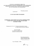 Сухоруков, Юрий Германович. Повышение эффективности работы смешивающих подогревателей в системах регенерации паровых турбин: дис. кандидат технических наук: 05.14.14 - Тепловые электрические станции, их энергетические системы и агрегаты. Санкт-Петербург. 2009. 106 с.