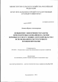 Лонцева, Ирина Александровна. Повышение эффективности работы зерноуборочных комбайнов на уборке зерновых и сои в условиях Амурской области с использованием систем точного позиционирования: дис. кандидат технических наук: 05.20.01 - Технологии и средства механизации сельского хозяйства. Благовещенск. 2012. 174 с.