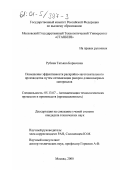 Рубина, Татьяна Борисовна. Повышение эффективности раскройно-заготовительного производства путем оптимизации раскроя длинномерных материалов: дис. кандидат технических наук: 05.13.07 - Автоматизация технологических процессов и производств (в том числе по отраслям). Москва. 2000. 108 с.