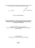 Кольчугин, Евгений Игоревич. Повышение эффективности роботизированной сборки цилиндрических соединений с зазором на основе применения пассивной адаптации и низкочастотных колебаний: дис. кандидат технических наук: 05.02.08 - Технология машиностроения. Москва. 2011. 160 с.