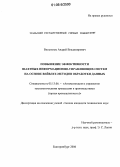 Вильгельм, Андрей Владимирович. Повышение эффективности шахтных информационно-управляющих систем на основе вейвлет-методов обработки данных: дис. кандидат технических наук: 05.13.06 - Автоматизация и управление технологическими процессами и производствами (по отраслям). Екатеринбург. 2006. 164 с.