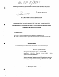 Надворный, Александр Иванович. Повышение эффективности систем капельного орошения бахчевых культур путем использования техники волнового типа: дис. кандидат технических наук: 06.01.02 - Мелиорация, рекультивация и охрана земель. Волгоград. 2005. 145 с.