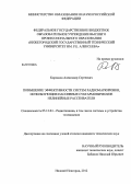 Корсаков, А.С.. Повышение эффективности систем радиомаркировки, использующих пассивные субгармонические нелинейные рассеиватели: дис. кандидат технических наук: 05.12.04 - Радиотехника, в том числе системы и устройства телевидения. Нижний Новгород. 2012. 167 с.