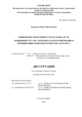 Харламов Павел Викторович. "Повышение эффективности системы путь-подвижной состав термометаллоплакированием фрикционных поверхностей колеса и рельса": дис. доктор наук: 00.00.00 - Другие cпециальности. ФГБОУ ВО «Ростовский государственный университет путей сообщения». 2022. 468 с.