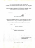 Орешин, Евгений Егорович. Повышение эффективности сортирования картофеля путем оптимизации параметров и режимов работы роликово-дисковой сортирующей поверхности: дис. кандидат технических наук: 05.20.01 - Технологии и средства механизации сельского хозяйства. Санкт-Петербург. 2009. 154 с.