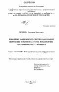 Сизякова, Екатерина Викторовна. Повышение эффективности способа комплексной переработки нефелинов на основе использования карбоалюминатных соединений: дис. кандидат технических наук: 05.16.02 - Металлургия черных, цветных и редких металлов. Санкт-Петербург. 2007. 186 с.