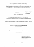 Захаров, Антон Михайлович. Повышение эффективности сухой очистки продовольственного картофеля путем оптимизации конструктивно-технологических параметров и режимов работы оборудования со щеточными рабочими органами: дис. кандидат технических наук: 05.20.01 - Технологии и средства механизации сельского хозяйства. Санкт-Петербург. 2013. 154 с.