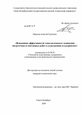 Морозов, Алексей Сергеевич. Повышение эффективности технологического оснащения погрузочных и монтажных работ в судостроении и судоремонте: дис. кандидат технических наук: 05.08.04 - Технология судостроения, судоремонта и организация судостроительного производства. Санкт-Петербург. 2009. 151 с.