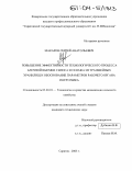 Макаров, Сергей Анатольевич. Повышение эффективности технологического процесса блочной выемки силоса и сенажа из траншейных хранилищ и обоснование параметров рабочего органа погрузчика: дис. кандидат технических наук: 05.20.01 - Технологии и средства механизации сельского хозяйства. Саратов. 2003. 186 с.