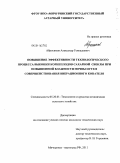 Абросимов, Александр Геннадьевич. Повышение эффективности технологического процесса выкопки корнеплодов сахарной свеклы при повышенной влажности почвы путем совершенствования вибрационного копателя: дис. кандидат технических наук: 05.20.01 - Технологии и средства механизации сельского хозяйства. Мичуринск. 2011. 131 с.