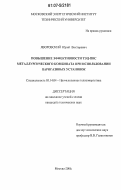 Яворовский, Юрий Викторович. Повышение эффективности ТЭЦ-ПВС металлургического комбината при использовании парогазовых установок: дис. кандидат технических наук: 05.14.04 - Промышленная теплоэнергетика. Москва. 2006. 167 с.