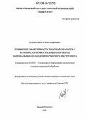 Зотова, Вера Александровна. Повышение эффективности токарной обработки с нагревом заготовки тепловым потоком и рациональным охлаждением режущего инструмента: дис. кандидат технических наук: 05.03.01 - Технологии и оборудование механической и физико-технической обработки. Нижний Новгород. 2006. 176 с.