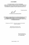 Сухопаров, Алексей Иванович. Повышение эффективности уборки зерновых культур повышенной влажности путем применения комбайнов, оснащенных молотильным аппаратом с зубовыми бичами: дис. кандидат технических наук: 05.20.01 - Технологии и средства механизации сельского хозяйства. Санкт-Петербург. 2007. 171 с.