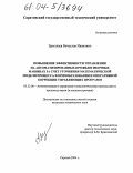 Ермолаев, Вячеслав Иванович. Повышение эффективности управления на автоматизированных профилегибочных машинах за счет уточнения математической модели процесса формообразования и оперативной коррекции управляющих программ: дис. кандидат технических наук: 05.13.06 - Автоматизация и управление технологическими процессами и производствами (по отраслям). Саратов. 2004. 217 с.