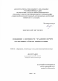 Вебер Виталий Викторович. Повышение эффективности управления рабочим органом автогрейдера в тяговом режиме: дис. кандидат наук: 05.05.04 - Дорожные, строительные и подъемно-транспортные машины. ФГБОУ ВО «Сибирский государственный автомобильно-дорожный университет (СибАДИ)». 2022. 143 с.