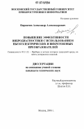 Кирпичев, Александр Александрович. Повышение эффективности вибродиагностики с использованием пьезоэлектрических и вихретоковых преобразователей: дис. кандидат технических наук: 05.11.13 - Приборы и методы контроля природной среды, веществ, материалов и изделий. Москва. 2006. 149 с.