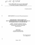 Кирьянов, Алексей Владимирович. Повышение эффективности внутрифирменного обучения персонала промышленного предприятия: дис. кандидат экономических наук: 08.00.05 - Экономика и управление народным хозяйством: теория управления экономическими системами; макроэкономика; экономика, организация и управление предприятиями, отраслями, комплексами; управление инновациями; региональная экономика; логистика; экономика труда. Москва. 2005. 184 с.