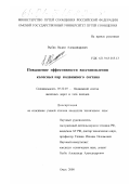 Рыбик, Вадим Александрович. Повышение эффективности восстановления колесных пар подвижного состава: дис. кандидат технических наук: 05.22.07 - Подвижной состав железных дорог, тяга поездов и электрификация. Омск. 2000. 166 с.