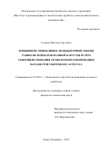 Гузанов Максим Сергеевич. Повышение эффективности выборочной уборки раннеспелой белокочанной капусты путем совершенствования технологии и оптимизации параметров уборочного агрегата: дис. кандидат наук: 05.20.01 - Технологии и средства механизации сельского хозяйства. ФГБОУ ВО «Санкт-Петербургский государственный аграрный университет». 2015. 156 с.