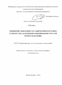 Лущик, Александр Алексеевич. Повышение эффективности защиты приводов машин от перегрузок адаптивными фрикционными муфтами второго поколения: дис. кандидат наук: 05.02.02 - Машиноведение, системы приводов и детали машин. Ростов-на-Дону. 2014. 153 с.