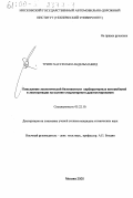 Триги Хассен Бен Абдельмажид. Повышение экологической безопасности карбюраторных автомобилей в эксплуатации на основе стационарного диагностирования: дис. кандидат технических наук: 05.22.10 - Эксплуатация автомобильного транспорта. Москва. 2000. 126 с.