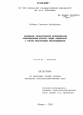 Кубрина, Светлана Михайловна. Повышение экологической эффективности плантационных культур кедра сибирского с учетом аккумуляции микроэлементов: дис. кандидат сельскохозяйственных наук: 03.00.16 - Экология. Абакан. 2006. 186 с.