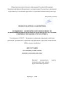 Спешилова Ирина Владимировна. Повышение экономической эффективности функционирования молочного скотоводства на основе совершенствования агротехсервиса: дис. кандидат наук: 08.00.05 - Экономика и управление народным хозяйством: теория управления экономическими системами; макроэкономика; экономика, организация и управление предприятиями, отраслями, комплексами; управление инновациями; региональная экономика; логистика; экономика труда. ФГБОУ ВО «Уральский государственный аграрный университет». 2020. 203 с.