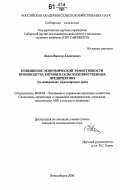 Ланин, Виктор Алексеевич. Повышение экономической эффективности производства кормов в сельскохозяйственных предприятиях: на материалах Красноярского края: дис. кандидат экономических наук: 08.00.05 - Экономика и управление народным хозяйством: теория управления экономическими системами; макроэкономика; экономика, организация и управление предприятиями, отраслями, комплексами; управление инновациями; региональная экономика; логистика; экономика труда. Новосибирск. 2006. 152 с.