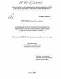 Григорьев, Михаил Владимирович. Повышение эксплуатационной надежности электронных систем управления двигателем: На примере систем BOSCH M1.5.4 и МИКАС 5.4: дис. кандидат технических наук: 05.22.10 - Эксплуатация автомобильного транспорта. Москва. 2004. 253 с.