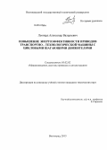 Леонард, Александр Валерьевич. Повышение энергоэффективности приводов транспортно-технологической машины с цикловыми шагающими движителями: дис. кандидат наук: 05.02.02 - Машиноведение, системы приводов и детали машин. Волгоград. 2013. 163 с.