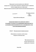 Борозна, Вячеслав Юрьевич. Повышение физико-механических свойств титановых сплавов путем модифицирования поверхности и формирования композитного металл-полимерного слоя ультразвуковой обработкой: дис. кандидат технических наук: 05.16.09 - Материаловедение (по отраслям). Томск. 2011. 134 с.