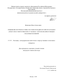 Николаев Илья Алексеевич. Повышение фреттингостойкости элементов двигателей летательных аппаратов и энергетических установок с использованием твердых смазочных покрытий: дис. кандидат наук: 00.00.00 - Другие cпециальности. ФГБОУ ВО «Московский авиационный институт (национальный исследовательский университет)». 2022. 166 с.