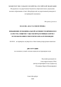 Плахова Анастасия Игоревна. Повышение функциональной активности яичников и качества ооцитов у высокопродуктивных коров с использованием синтетических каротиноидов: дис. кандидат наук: 06.02.06 - Ветеринарное акушерство и биотехника репродукции животных. ФГБОУ ВО «Санкт-Петербургская государственная академия ветеринарной медицины». 2020. 142 с.