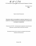 Тарасов, Алексей Геннадьевич. Повышение гибкости мелкосерийных и единичных производств за счет разработки и внедрения подсистемы интегрированного внутрицехового календарного планирования: дис. кандидат технических наук: 05.13.06 - Автоматизация и управление технологическими процессами и производствами (по отраслям). Москва. 2004. 116 с.