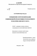 Загороднев, Юрий Петрович. Повышение и прогнозирование пожизненной продуктивности молочного и молочно-мясного скота: дис. кандидат сельскохозяйственных наук: 06.02.01 - Разведение, селекция, генетика и воспроизводство сельскохозяйственных животных. Мичуринск. 2006. 179 с.