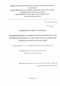 Олефиренко Никита Андреевич. Повышение износостойкости рабочих поверхностей коленчатых валов из стали 45 после восстановления электродуговой металлизацией: дис. кандидат наук: 00.00.00 - Другие cпециальности. ФГБОУ ВО «Московский авиационный институт (национальный исследовательский университет)». 2021. 212 с.