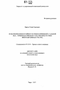 Вареца, Роман Сергеевич. Повышение износостойкости трибосопряжений стальной вал-термопластичная втулка при воздействии микроабразивных частиц: дис. кандидат технических наук: 05.02.04 - Трение и износ в машинах. Тверь. 2007. 116 с.