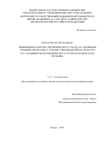 Яковлев Михаил Владимирович. Повышение качества гигиенического ухода за съемными зубными протезами с учетом степени дисбиоза полости рта у пациентов ортопедического стоматологического профиля: дис. кандидат наук: 00.00.00 - Другие cпециальности. ФГБОУ ВО «Пермский государственный медицинский университет имени академика Е.А. Вагнера» Министерства здравоохранения Российской Федерации. 2023. 174 с.