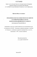 Цветков, Илья Алексеевич. Повышение качества и конкурентоспособности аграрной продукции на основе эколого-инновационной деятельности: на материалах Тульской области: дис. кандидат экономических наук: 08.00.05 - Экономика и управление народным хозяйством: теория управления экономическими системами; макроэкономика; экономика, организация и управление предприятиями, отраслями, комплексами; управление инновациями; региональная экономика; логистика; экономика труда. Москва. 2007. 182 с.