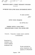 Долгова, Татьяна Геннадьевна. Повышение качества и выхода семян в автоматизированном процессе сушки сосновых шишек: дис. кандидат технических наук: 05.21.01 - Технология и машины лесозаготовок и лесного хозяйства. Воронеж. 1984. 263 с.