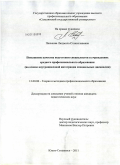 Панькова, Людмила Станиславовна. Повышение качества подготовки специалистов в учреждениях среднего профессионального образования: на основе внутрицикловой интеграции специальных дисциплин: дис. кандидат педагогических наук: 13.00.08 - Теория и методика профессионального образования. Южно-Сахалинск. 2011. 277 с.