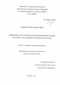 Синякина Ирина Николаевна. Повышение качества работы железнодорожной станции на основе учета влияния человеческого фактора: дис. кандидат наук: 05.22.08 - Управление процессами перевозок. ФГАОУ ВО «Российский университет транспорта». 2019. 175 с.